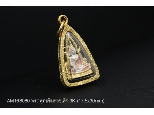 พระพุทธชินราชเล็ก 3K (17.5x30mm)